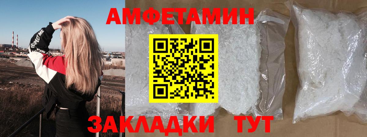 Amphetamine 97% Холмск