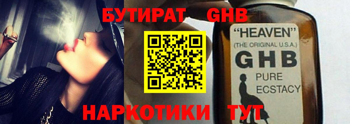 Холмск  БУТИРАТ оксана  Вход с VPN 