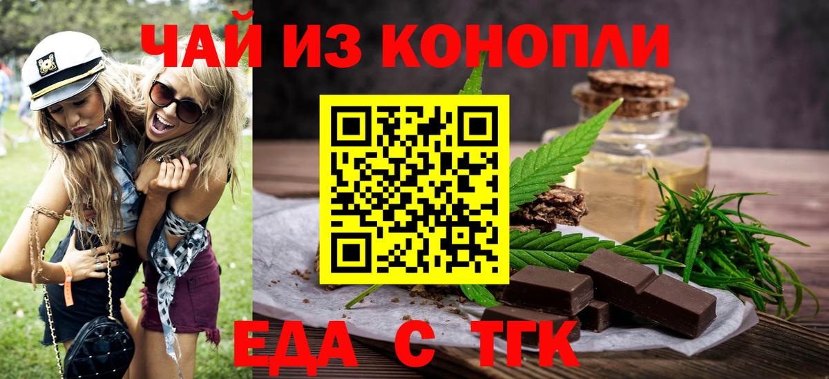 Cannafood конопля  Вход с VPN  Холмск 