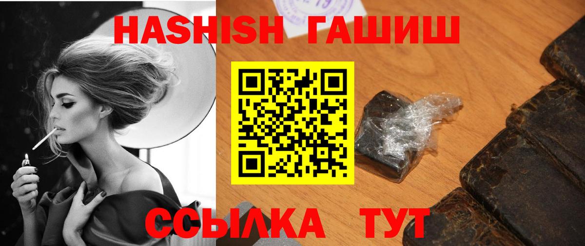 Холмск  ГАШ 40% ТГК  Вход с VPN  ГАШ гашик 