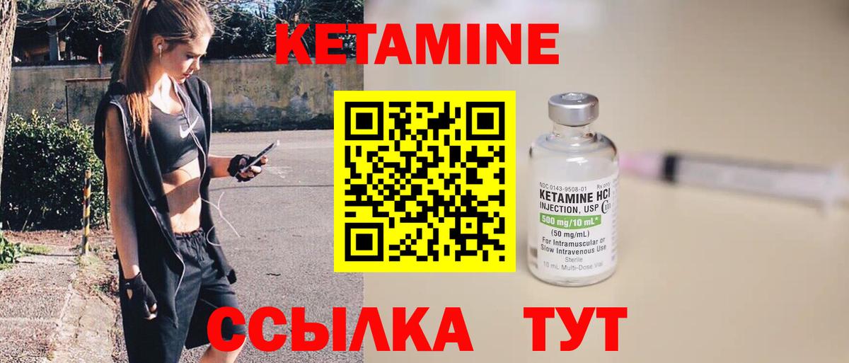 Холмск  КЕТАМИН ketamine  Кетамин VHQ  Вход с VPN 