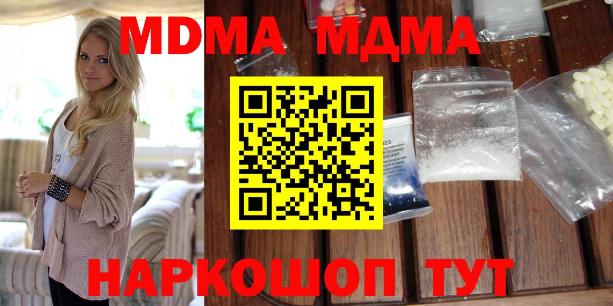 МДМА Molly Холмск