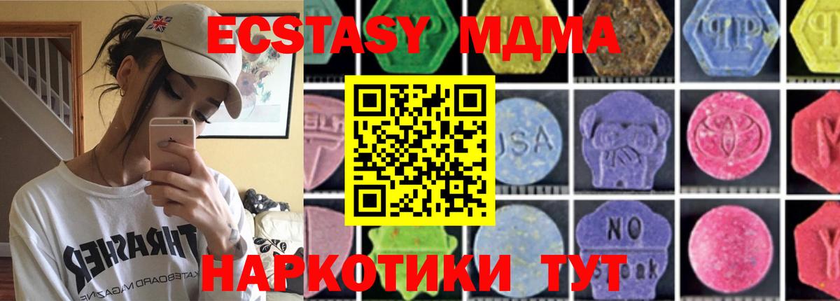 MDMA  MDMA crystal  Вход с VPN  Холмск  МДМА молли 