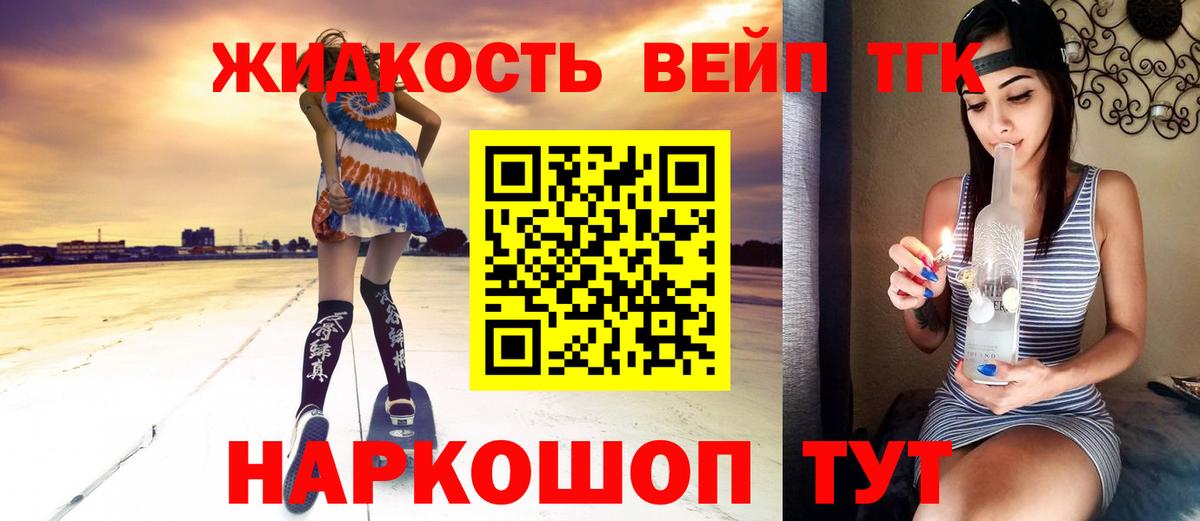 Дистиллят ТГК Wax  Вход с VPN  Холмск 