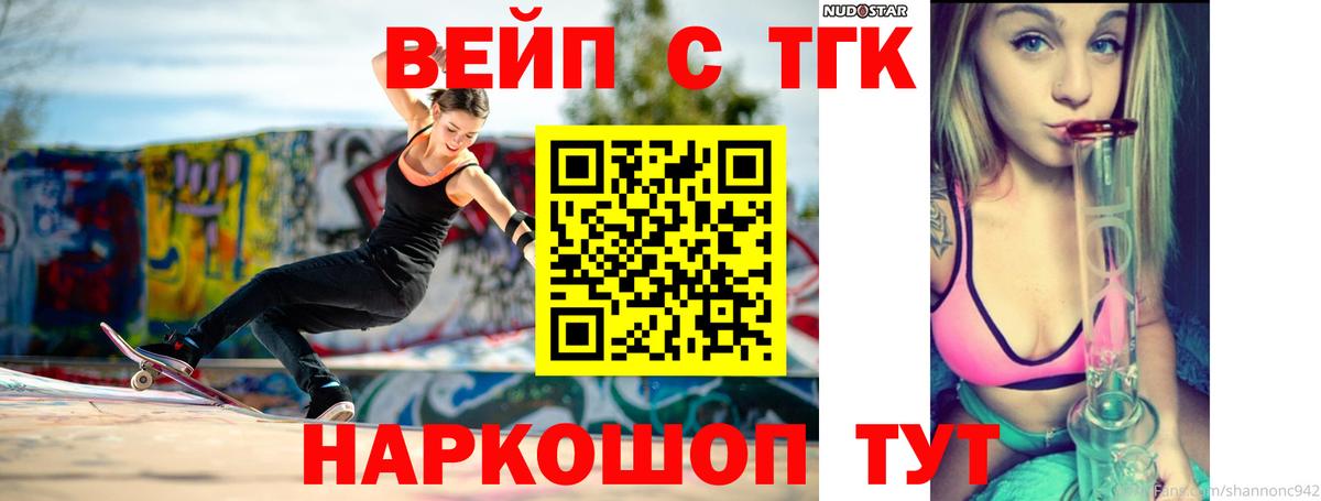 ТГК Wax Холмск